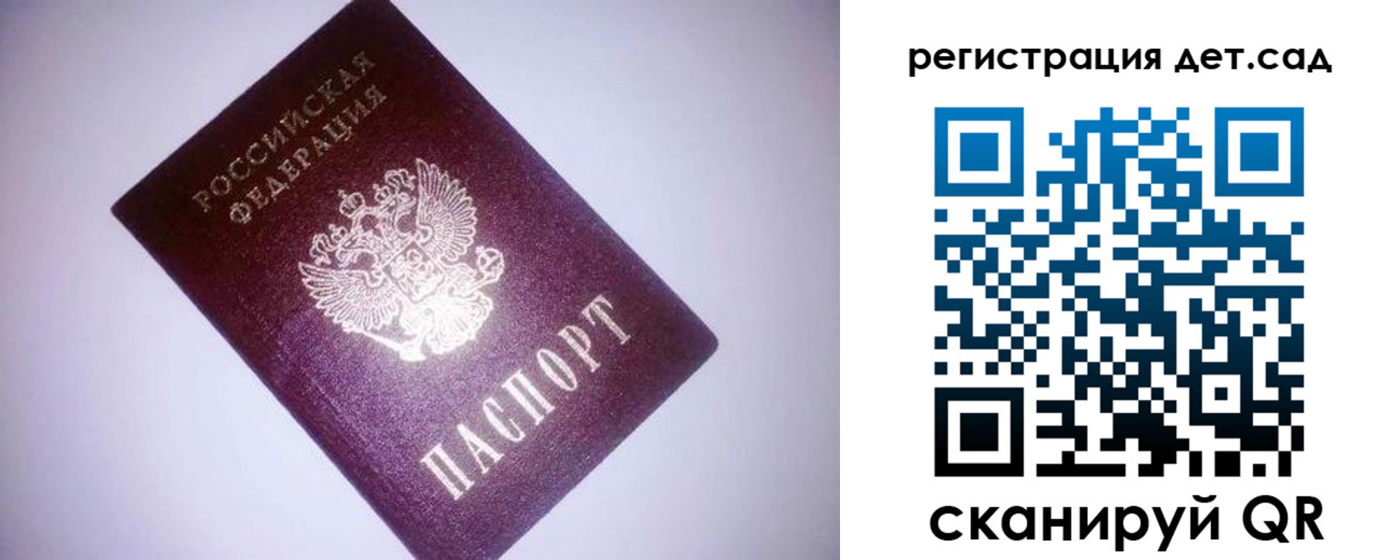 найти адрес прописки в Новосибирске